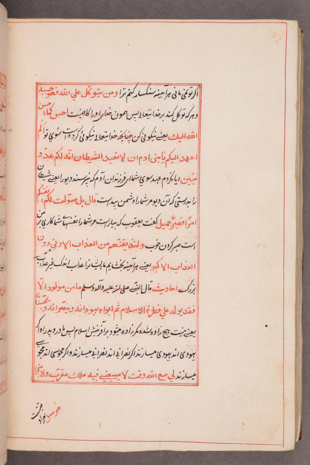 Folio 164 verso (170 b)